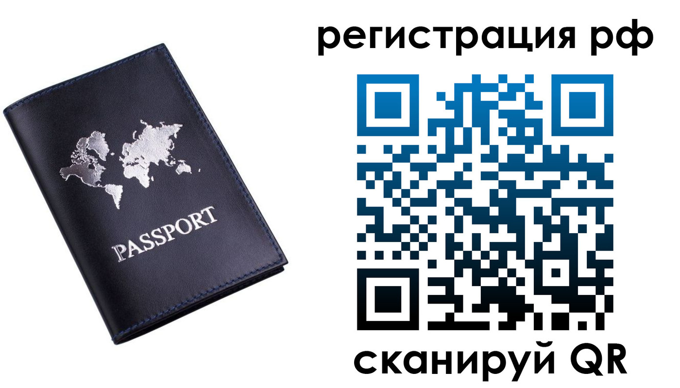 прописка паспорт в Камне-на-Оби