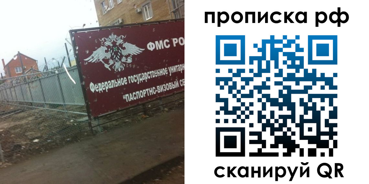 прописка законно в Камне-на-Оби