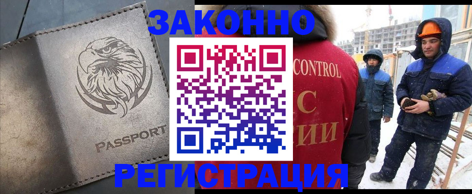прописка от собственника в Камне-на-Оби