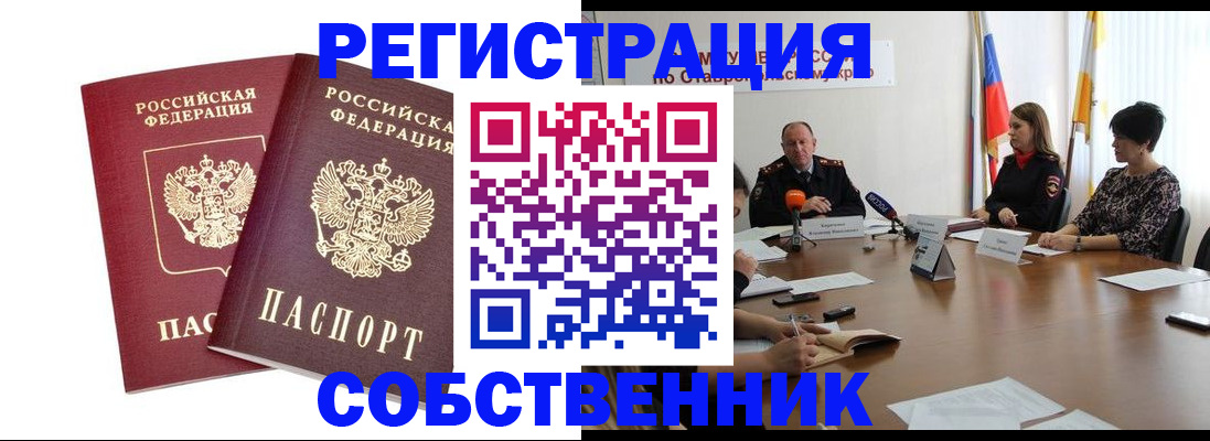 регистрация для школы в Камне-на-Оби