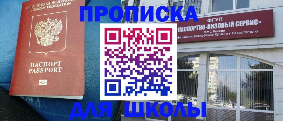 временная регистрация надежно в Камне-на-Оби
