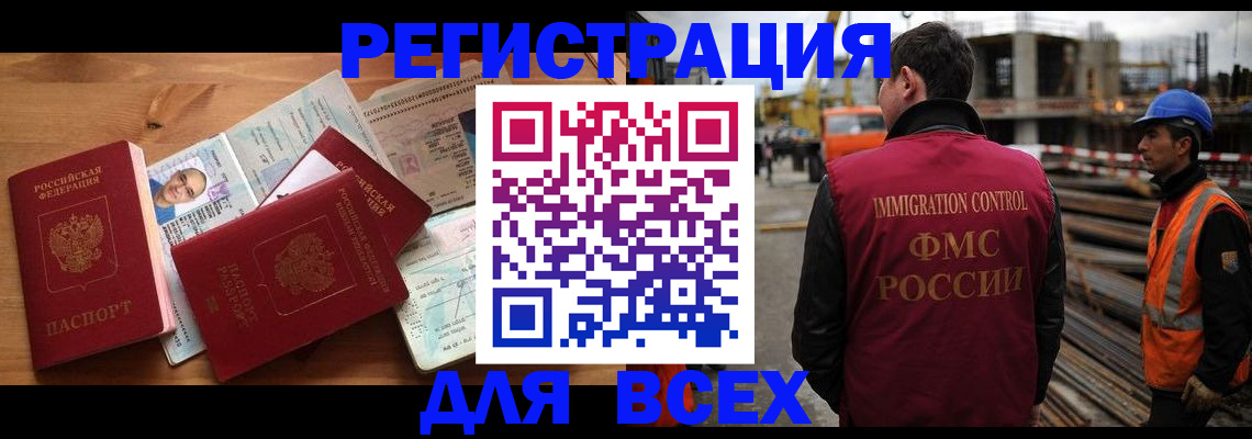 временная регистрация законно в Камне-на-Оби