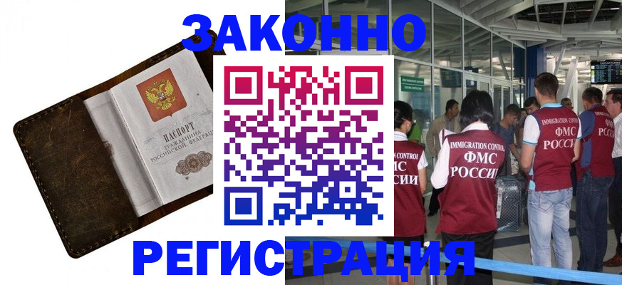 временная регистрация гарантия в Камне-на-Оби