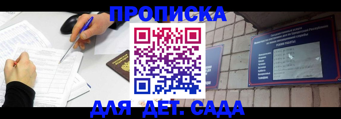 временная регистрация в квартире в Камне-на-Оби