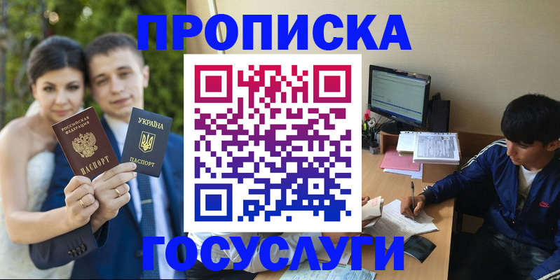 временная регистрация в Камне-на-Оби